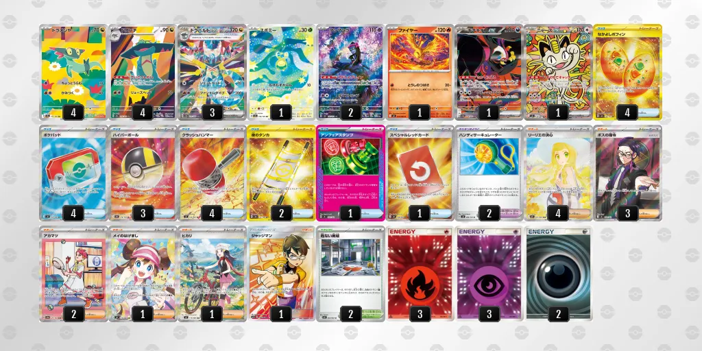 ドラパルトex のデッキリスト