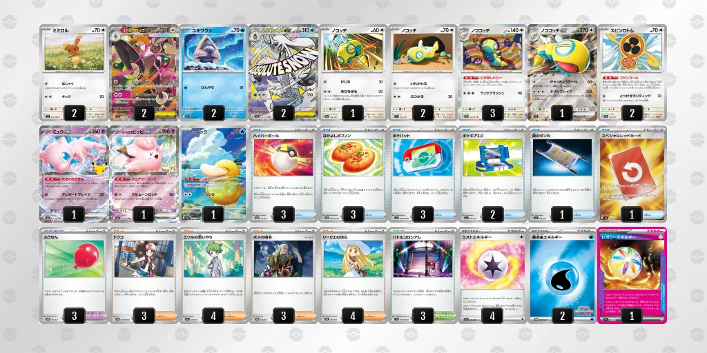 メガミミロップex のデッキリスト