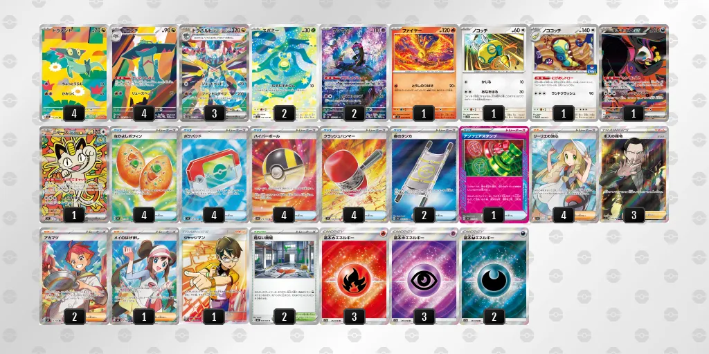 ドラパルトex のデッキリスト