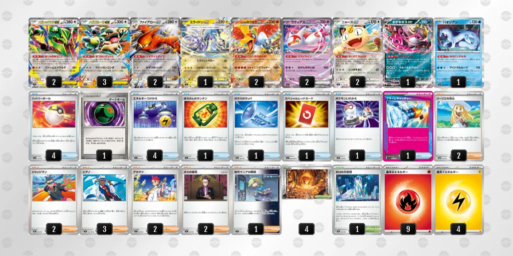 メガレックウザex のデッキリスト
