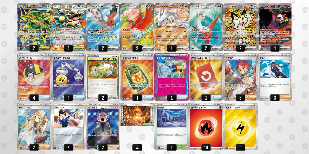 メガレックウザex のデッキリスト