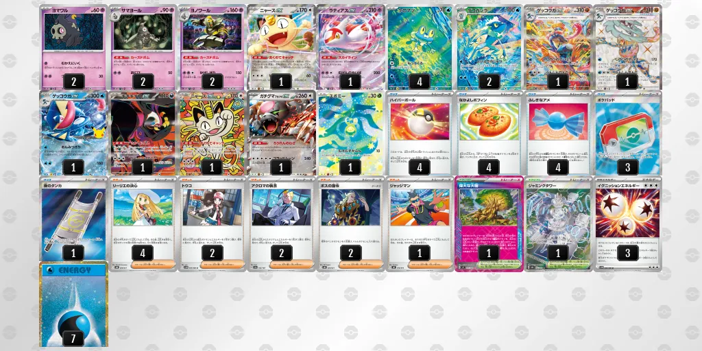 ヨノワール のデッキリスト