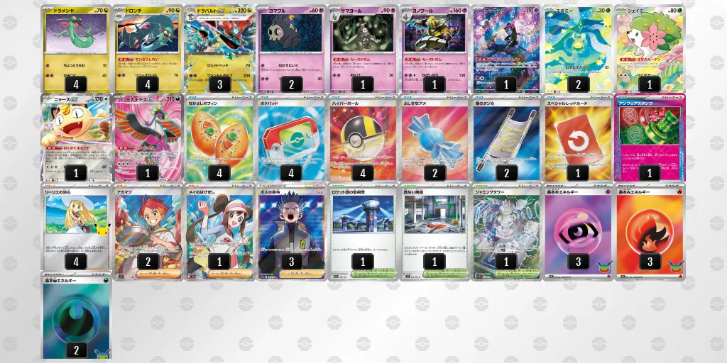 ドラパルトex のデッキリスト