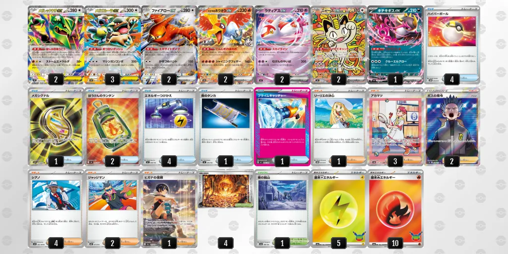 メガレックウザex のデッキリスト
