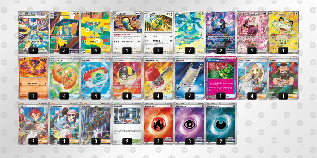 ドラパルトex のデッキリスト