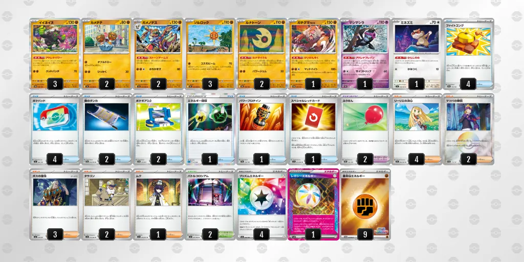 ガメノデス のデッキリスト