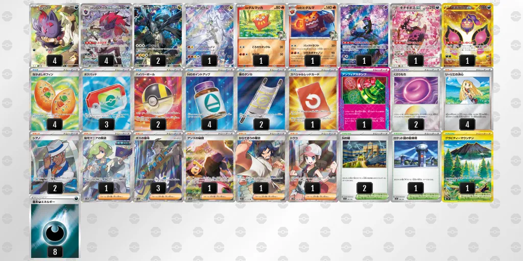 Nのゾロアークex のデッキリスト