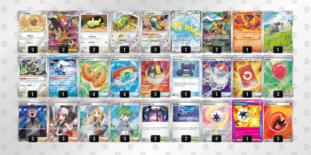 メガミミロップex のデッキリスト