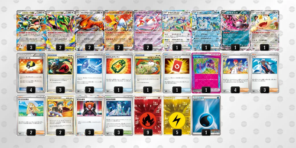 メガレックウザex のデッキリスト