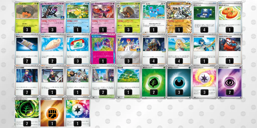 オーガポン いしずえのめんex のデッキリスト