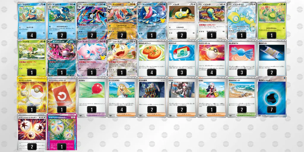 メガゲッコウガex のデッキリスト