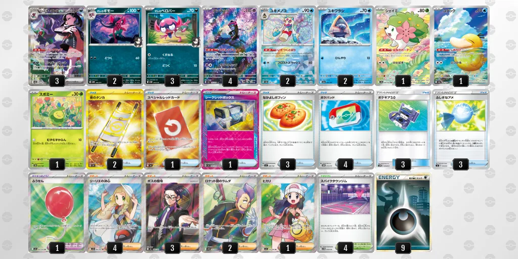 マリィのオーロンゲex のデッキリスト