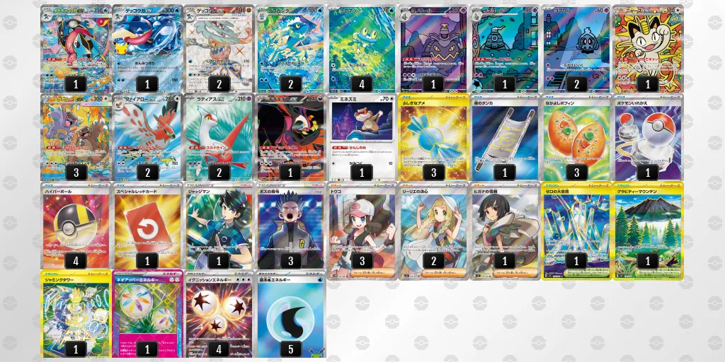 メガゲッコウガex のデッキリスト