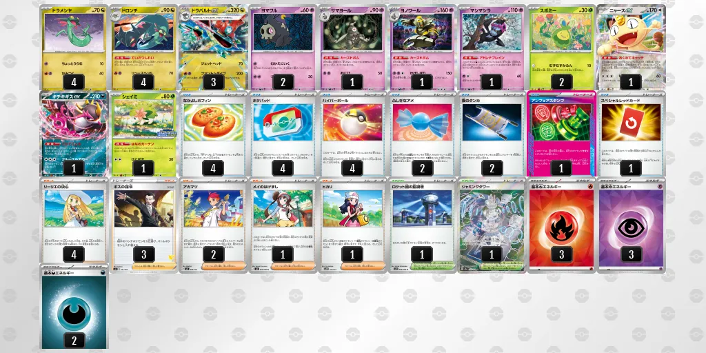 ドラパルトex のデッキリスト