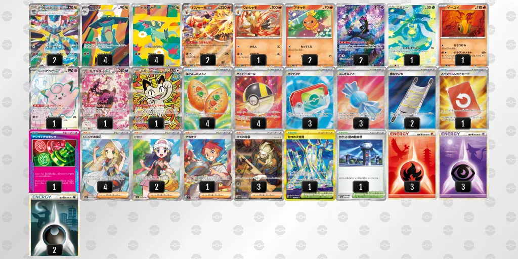 ドラパルトex のデッキリスト