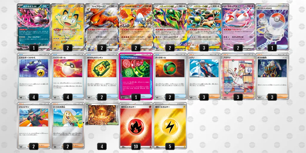 メガレックウザex のデッキリスト