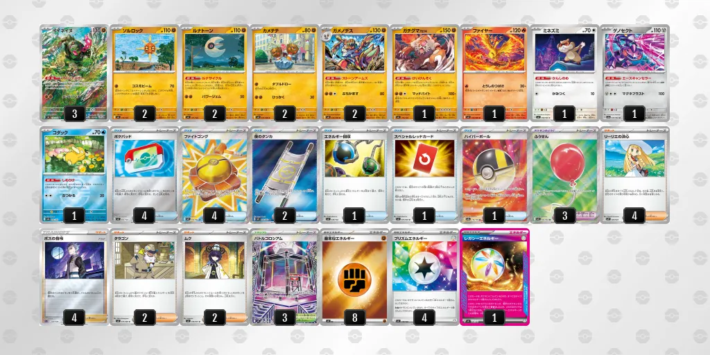 ガメノデス のデッキリスト