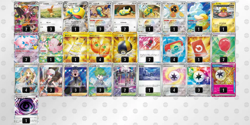 メガミミロップex のデッキリスト