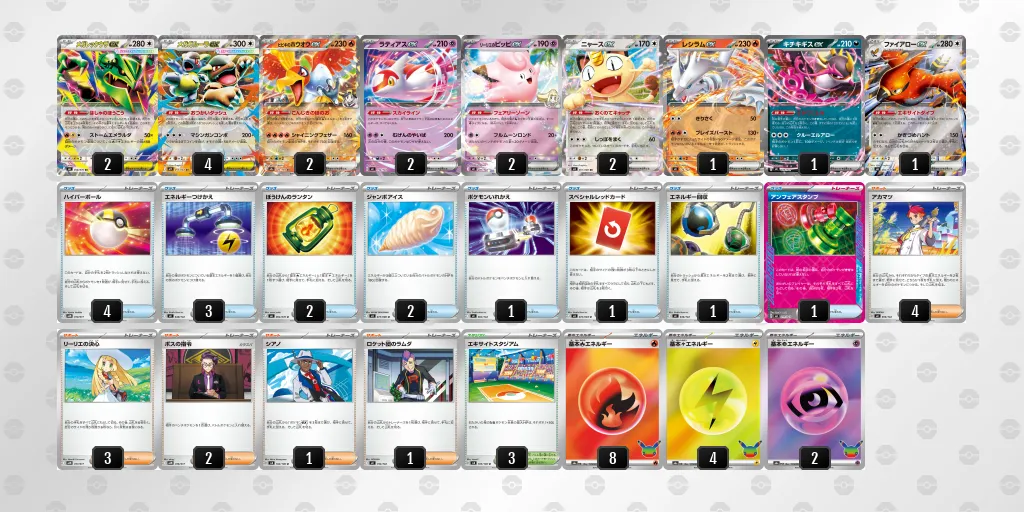 メガレックウザex のデッキリスト