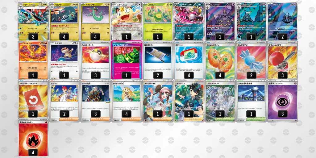 ドラパルトex のデッキリスト