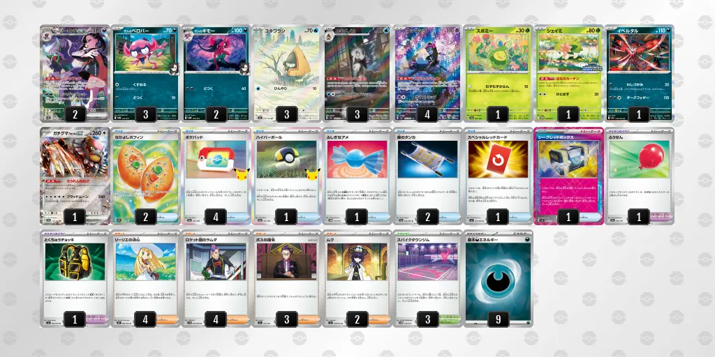 マリィのオーロンゲex のデッキリスト