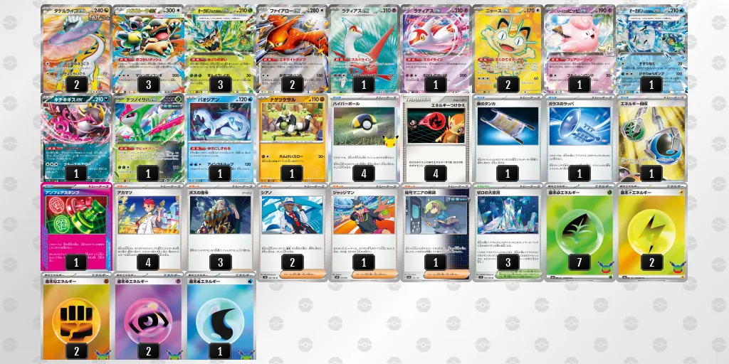 メガガルーラex のデッキリスト