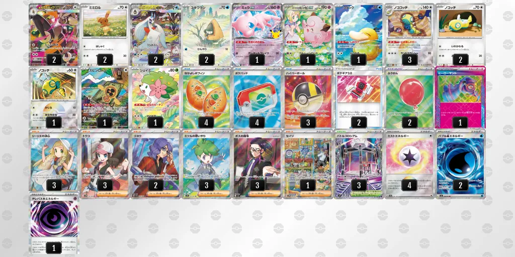 メガミミロップex のデッキリスト