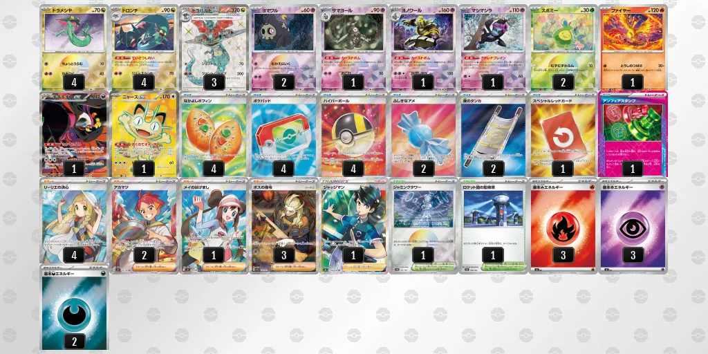 ドラパルトex のデッキリスト