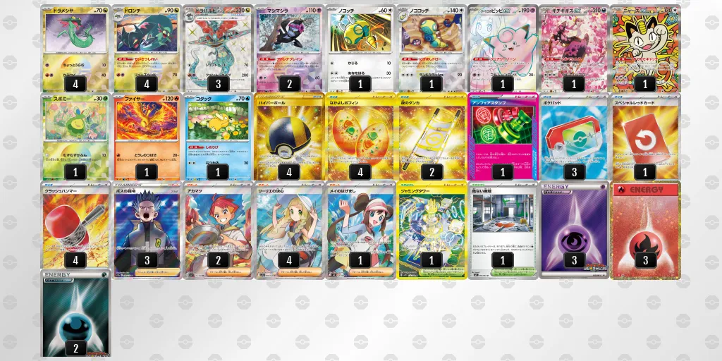 ドラパルトex のデッキリスト