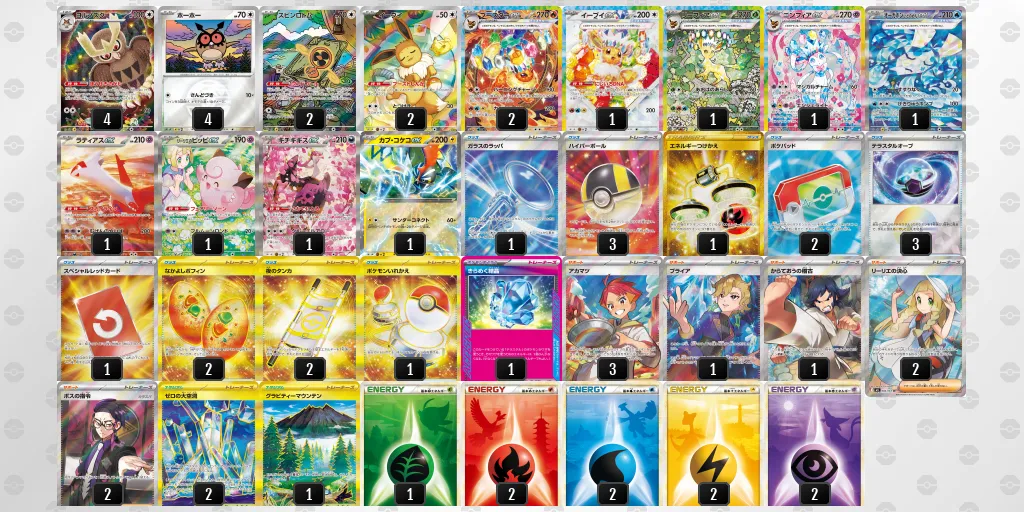 ブースターex のデッキリスト