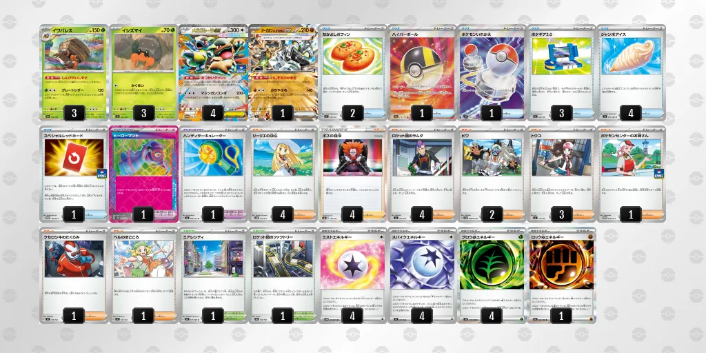 オーガポン いしずえのめんex のデッキリスト