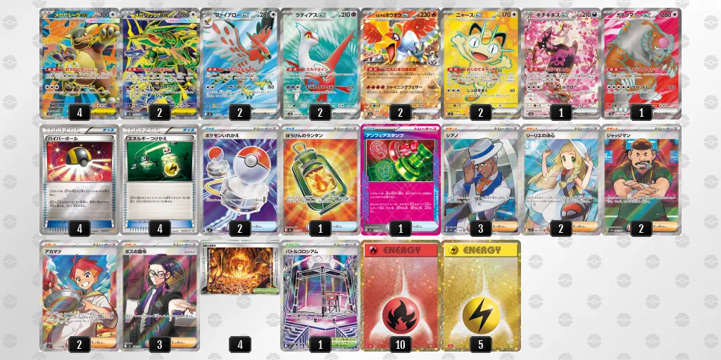メガレックウザex のデッキリスト