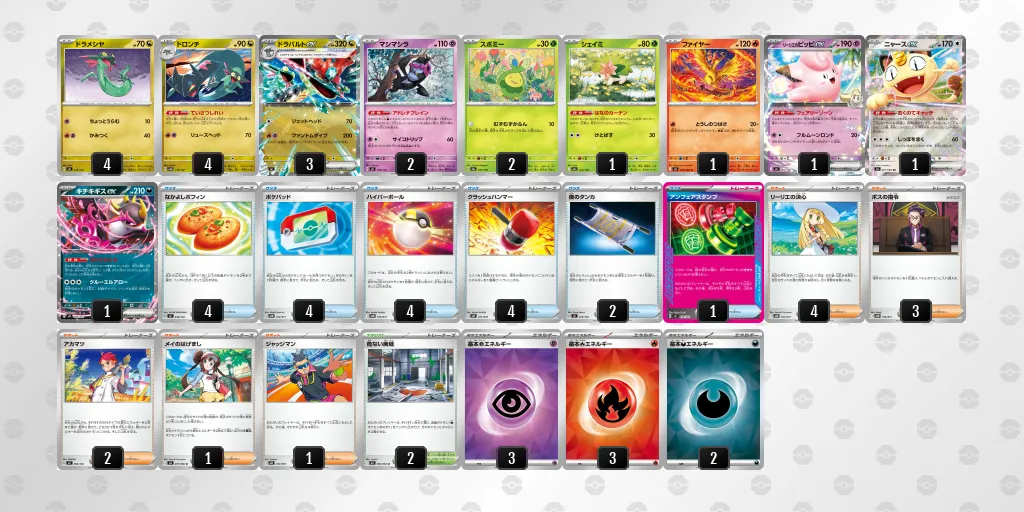ドラパルトex のデッキリスト