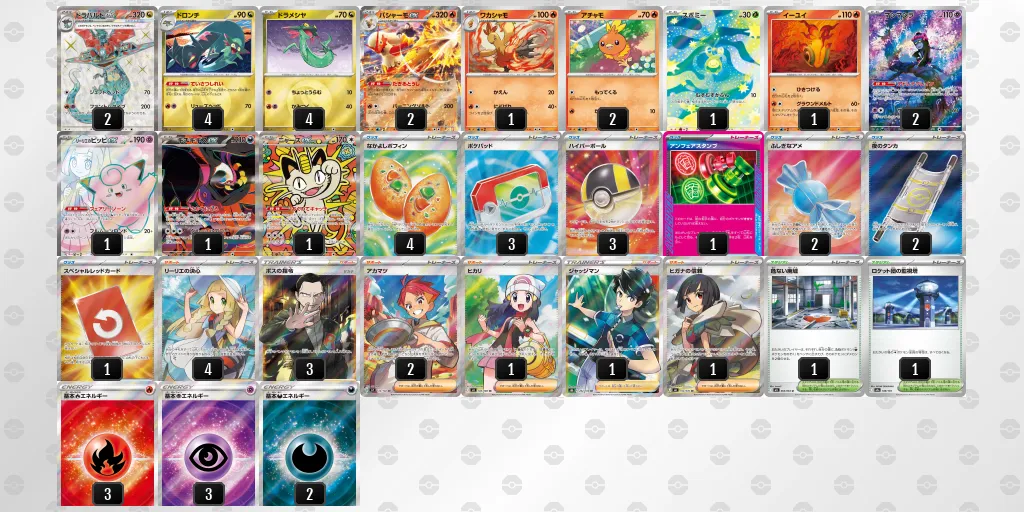 ドラパルトex のデッキリスト