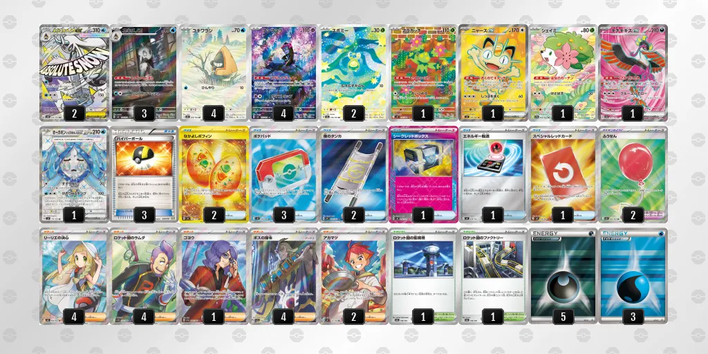 ユキメノコ のデッキリスト