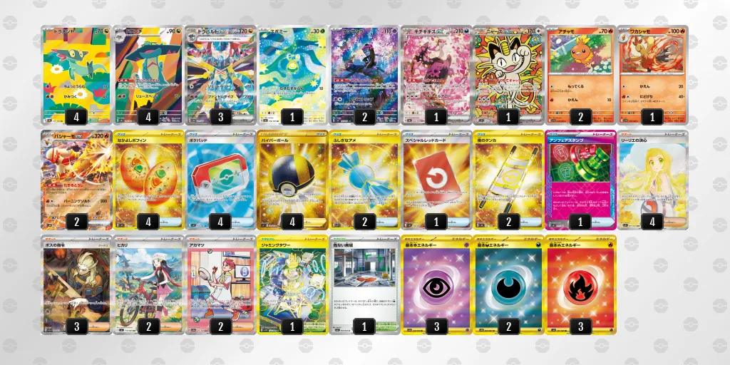 ドラパルトex のデッキリスト