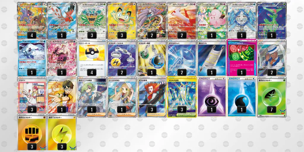 メガガルーラex のデッキリスト