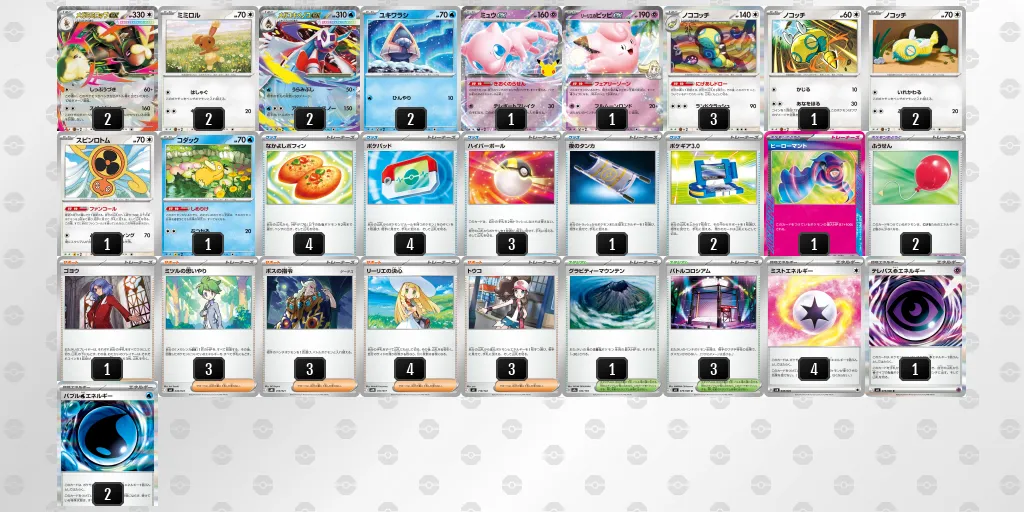 メガミミロップex のデッキリスト