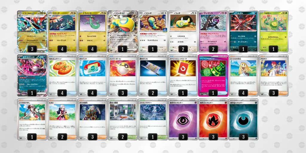 ドラパルトex のデッキリスト