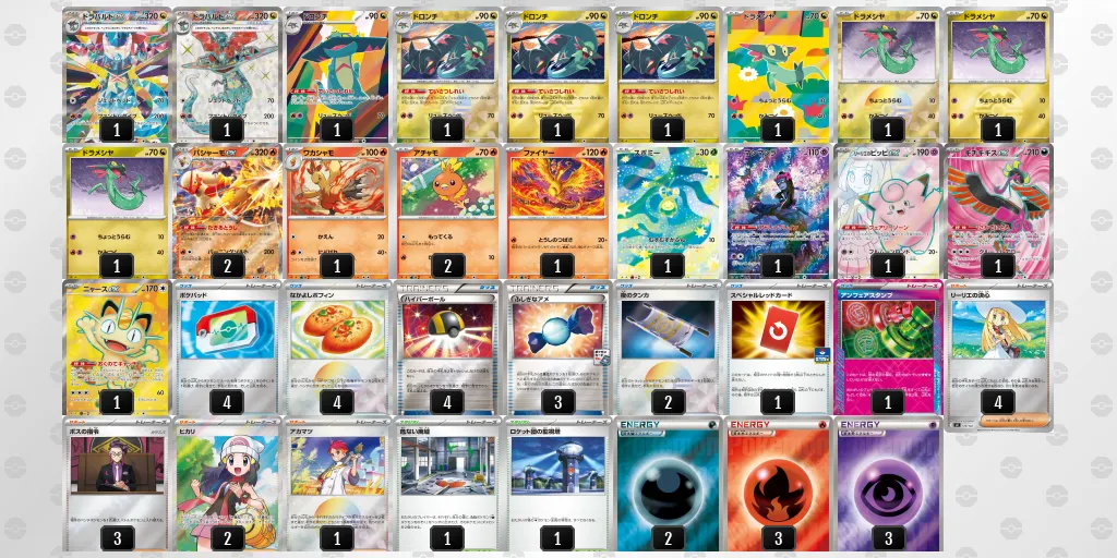 ドラパルトex のデッキリスト
