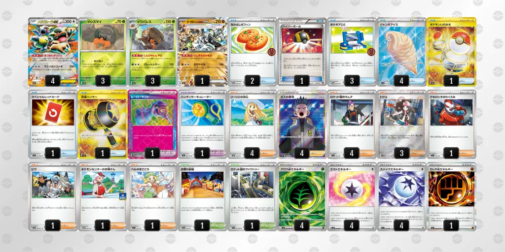 オーガポン いしずえのめんex のデッキリスト