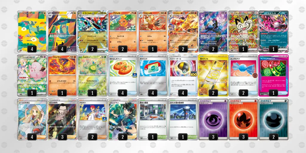 ドラパルトex のデッキリスト