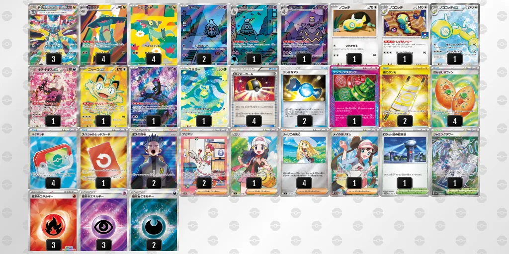 ドラパルトex のデッキリスト