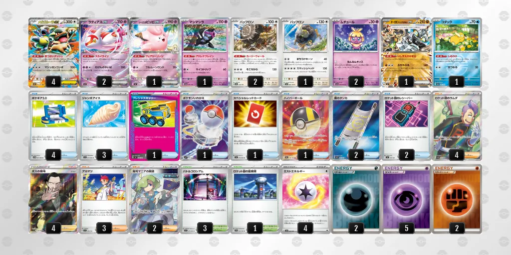 オーガポン いしずえのめんex のデッキリスト