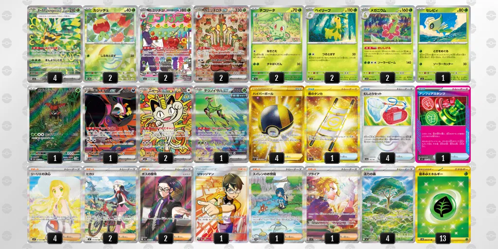 シティリーグ のデッキリスト