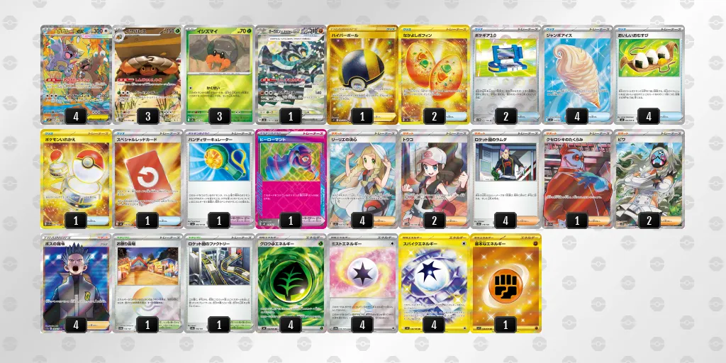 オーガポン いしずえのめんex のデッキリスト