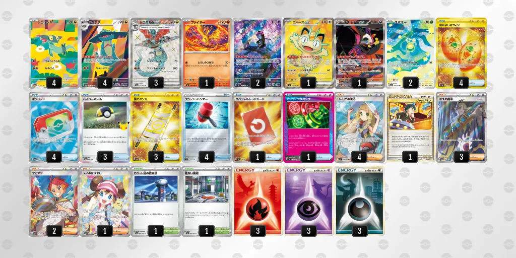 ドラパルトex のデッキリスト