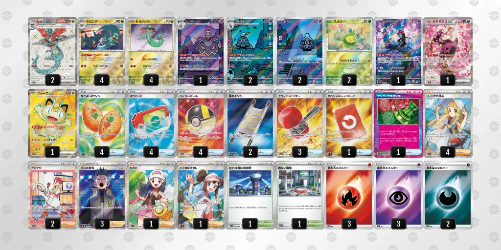 ドラパルトex のデッキリスト