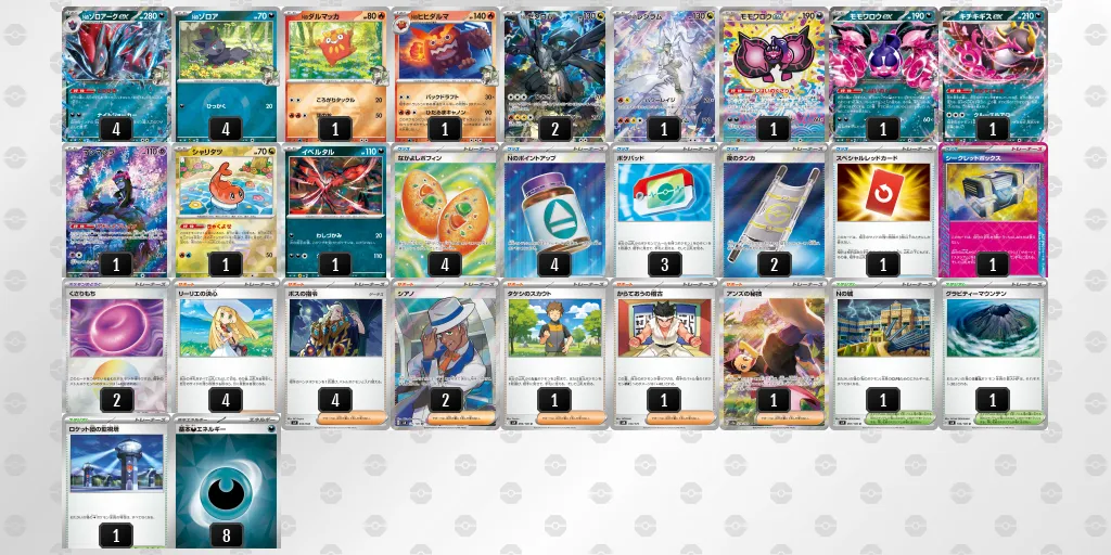 Nのゾロアークex のデッキリスト
