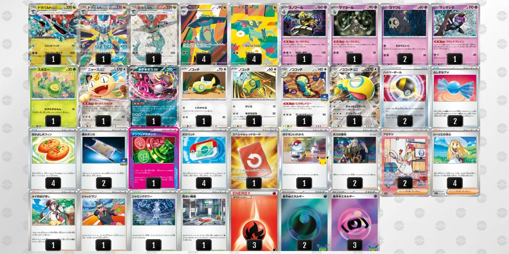 ドラパルトex のデッキリスト